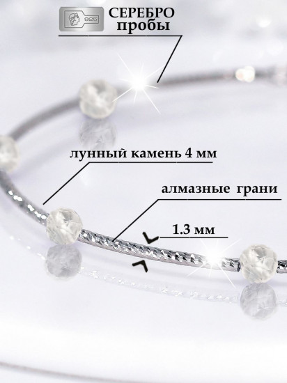 Браслет из серебра