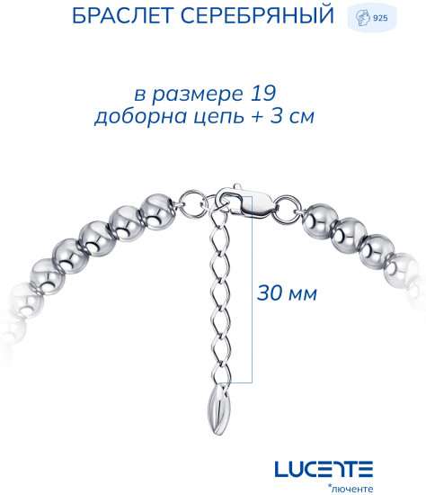 Браслет из серебра