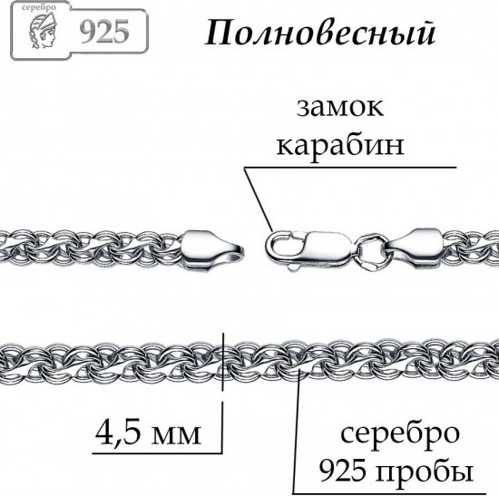 Браслет из серебра