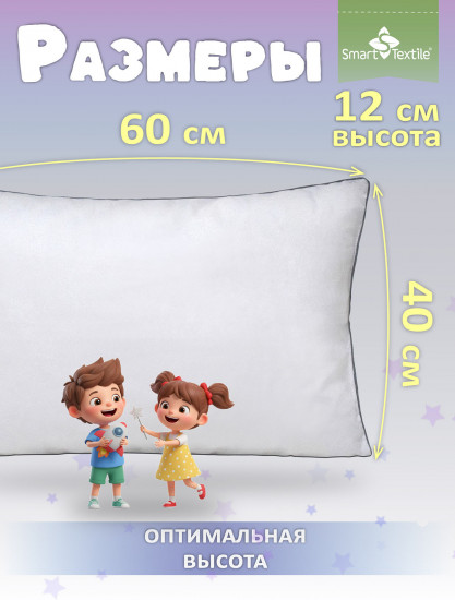 Подушка детская «Соника Кидс»