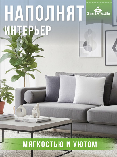 Комплект декоративных подушек «Сияние»