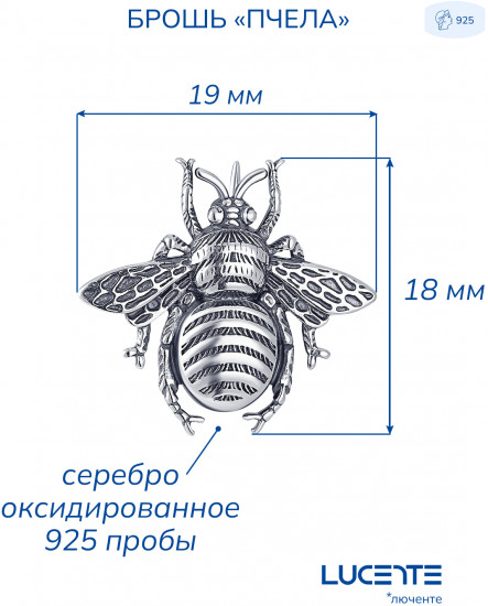 Брошь из серебра