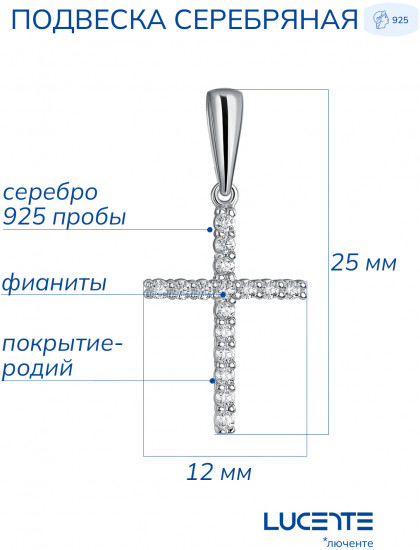 Подвеска из серебра