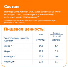 Каша молочная детская «Альпийский вечер» - Фото 4