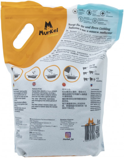 Наполнитель бентонитовый комкующийся без запаха в форме шариков «Neutral. Нейтральный»