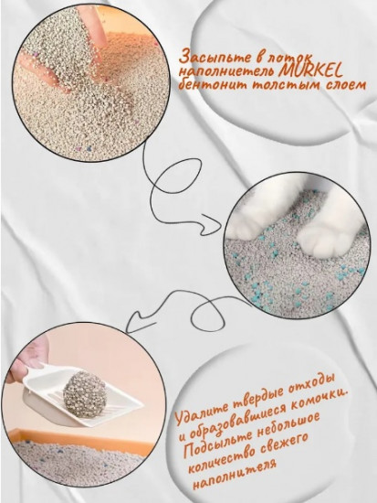 Наполнитель бентонитовый комкующийся в форме шариков «Кофе»