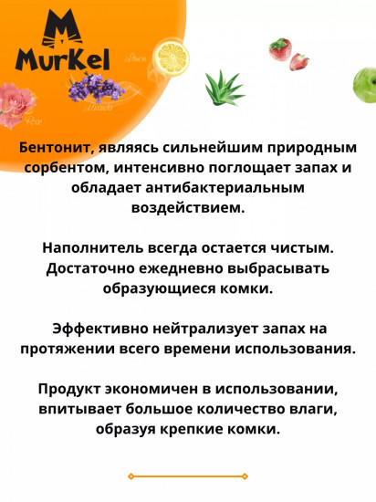 Наполнитель бентонитовый комкующийся в форме шариков «Роза»