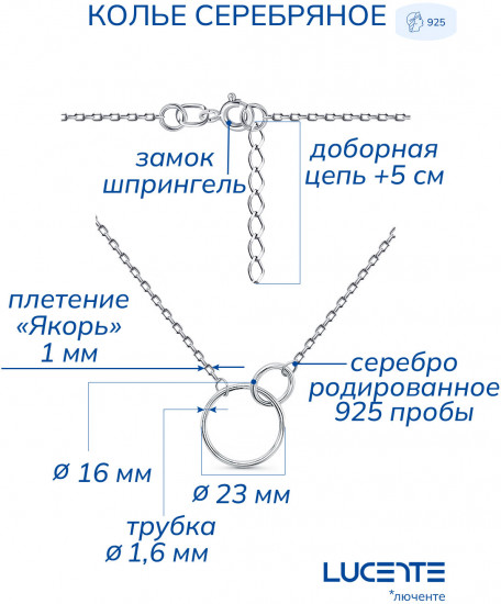 Колье из серебра