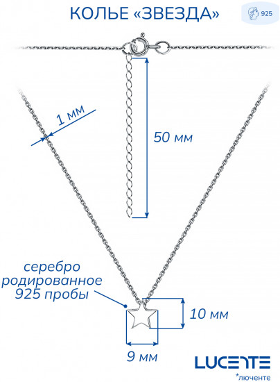 Колье из серебра