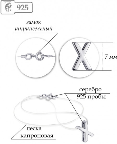 Колье из серебра