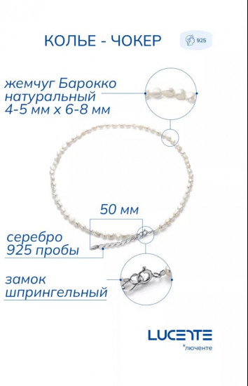 Колье из серебра