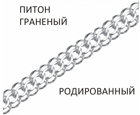 Цепь из серебра