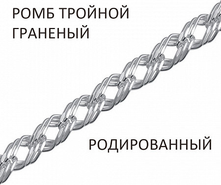 Цепь из серебра