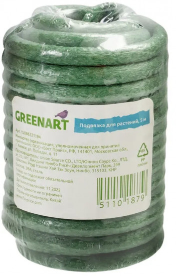 Подвязка для растений