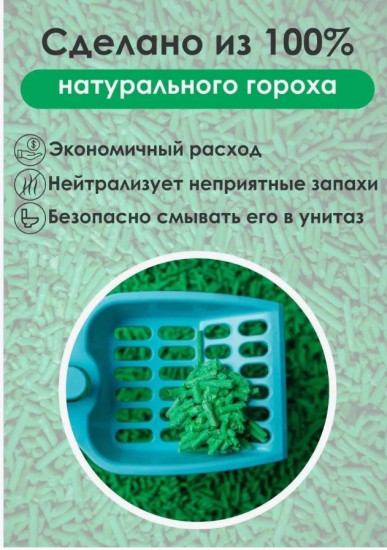 Наполнитель на растительной основе соевый «Aloe vera»