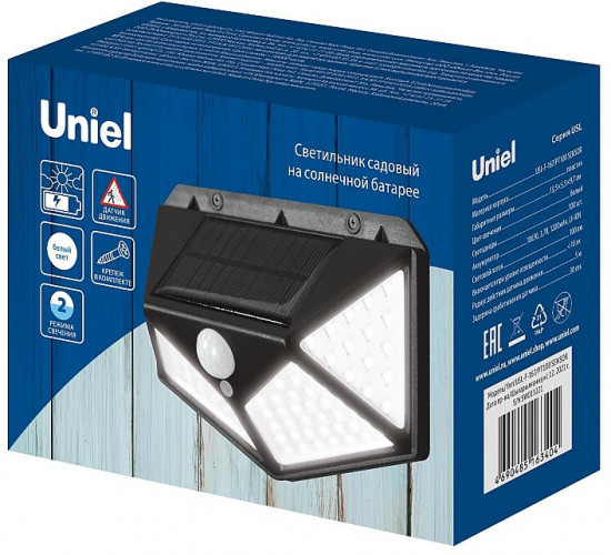 Светильник садовый с датчиком движения