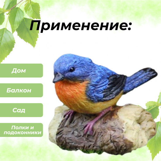 Декоративная фигурка «Птичка»