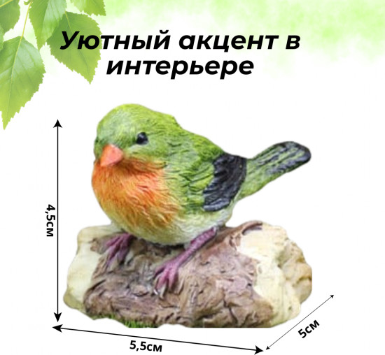 Декоративная фигурка «Птичка»