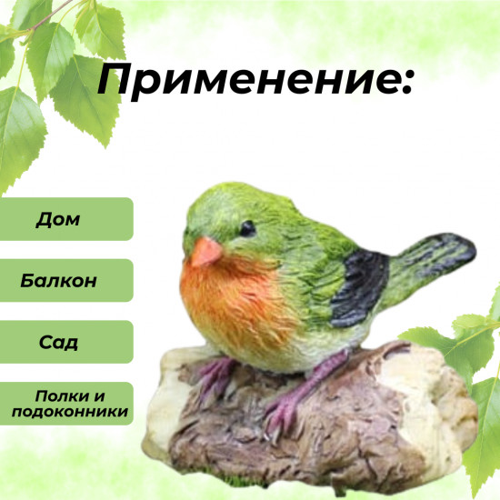 Декоративная фигурка «Птичка»