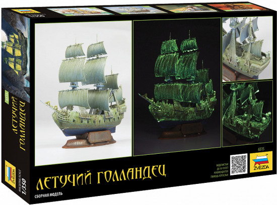 Модель сборная «Летучий Голландец»