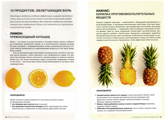 Натуральные обезболивающие