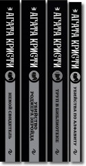 Убийства по алфавиту. Немой свидетель. Труп в библиотеке. Убийство Роджера Экройда. Комплект из 4 книг - Фото 3