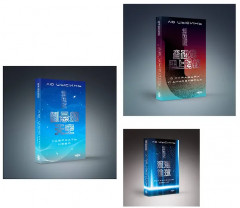 О муравьях и динозаврах. Блуждающая Земля. Удержать небо. Комплект из 3 книг - Фото 3