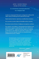 О муравьях и динозаврах. Блуждающая Земля. Удержать небо. Комплект из 3 книг - Фото 9