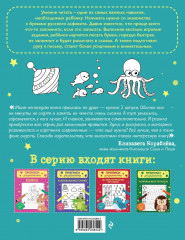 Прописи для дошкольников. Буквы. Цифры. Комплект из 2 книг - Фото 6