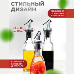 Набор пробок-дозаторов - Фото 2