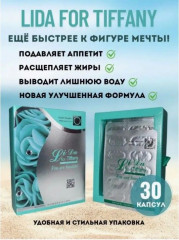 Капсулы для похудения for Tiffany «You Are Beautiful» - Фото 1