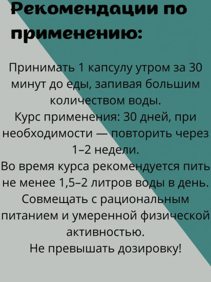 Капсулы для похудения for Tiffany «You Are Beautiful»