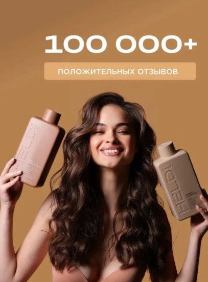 Набор по уходу за волосами