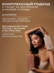 Набор по уходу за волосами - Фото 4