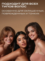 Набор по уходу за волосами - Фото 8