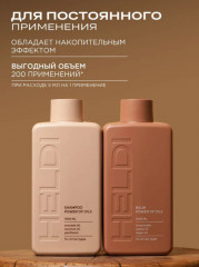 Набор по уходу за волосами - Фото 9