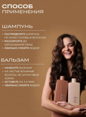 Набор по уходу за волосами - Фото 12