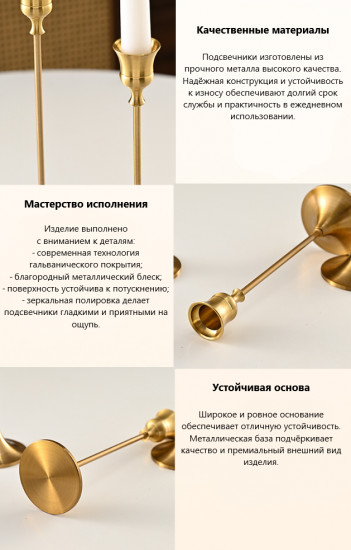Набор подсвечников