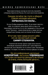 Избыточная мотивация. На грани фола. Триумф карьериста. Комплект из 3 книг - Фото 7