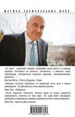 Избыточная мотивация. На грани фола. Триумф карьериста. Комплект из 3 книг - Фото 8