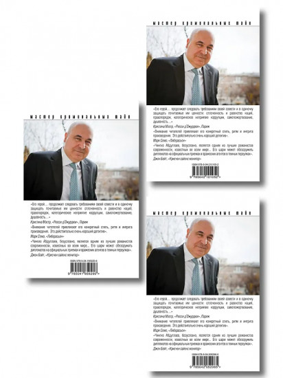 Один раз в миллениум. Бремя идолов. Апология здравого смысла. Комплект из 3 книг