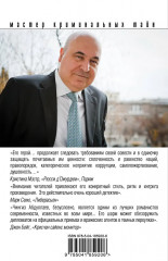 Один раз в миллениум. Бремя идолов. Апология здравого смысла. Комплект из 3 книг - Фото 7