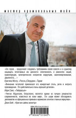 Обретение ада. Цена бесчестия. Мечта дилетантов. Комплект из 3 книг - Фото 8