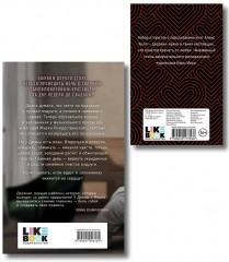 Истории Алекс Хилл. Без любви не считается. Комплект из книги и набора открыток - Фото 2