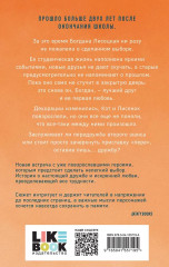 Передружба. Недоотношения. Второй шанс. Истории Алекс Хилл. Комплект из 2 книг и набора открыток - Фото 8