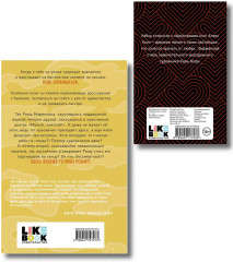 Риша решает! Истории Алекс Хилл. Комплект из книги и набора открыток - Фото 2