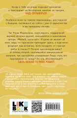 Риша решает! Истории Алекс Хилл. Комплект из книги и набора открыток - Фото 6