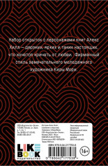 Риша решает! Истории Алекс Хилл. Комплект из книги и набора открыток - Фото 7