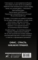 Идеальный проект - Фото 2