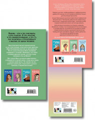 Там, где живёт любовь. Влюбить за 90 секунд. Набор открыток с героинями книг Аси Лавринович. Комплект из 2 книг и набора открыток - Фото 2